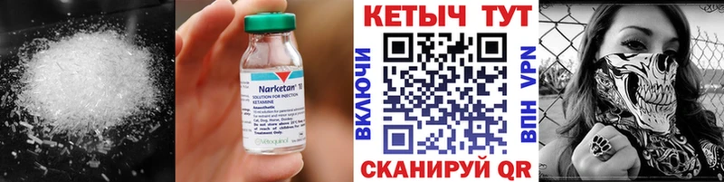 Кетамин VHQ  Карасук 