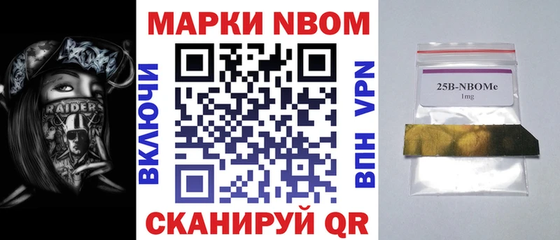 наркота  Карасук  Марки NBOMe 1,5мг 